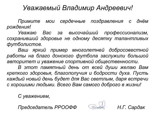 ротанову 77.jpg